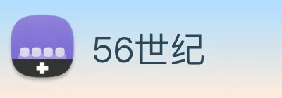 56世纪 Logo